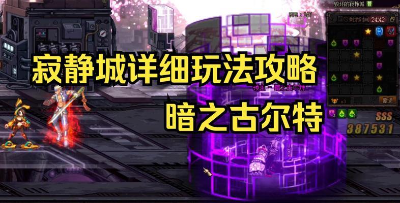 dnf寂静怎么做？制作寂静需要哪些材料和步骤？