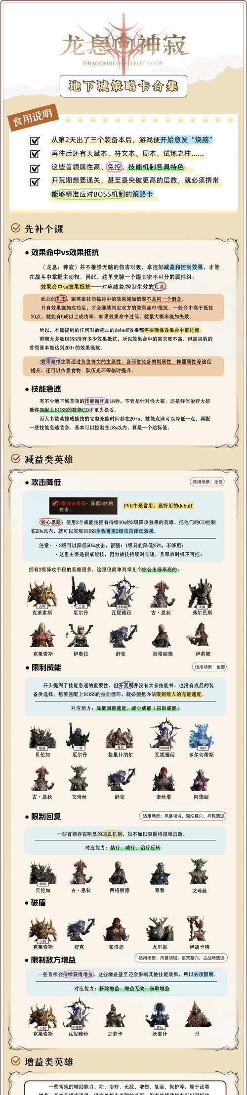 dnf寂静怎么做？制作寂静需要哪些材料和步骤？