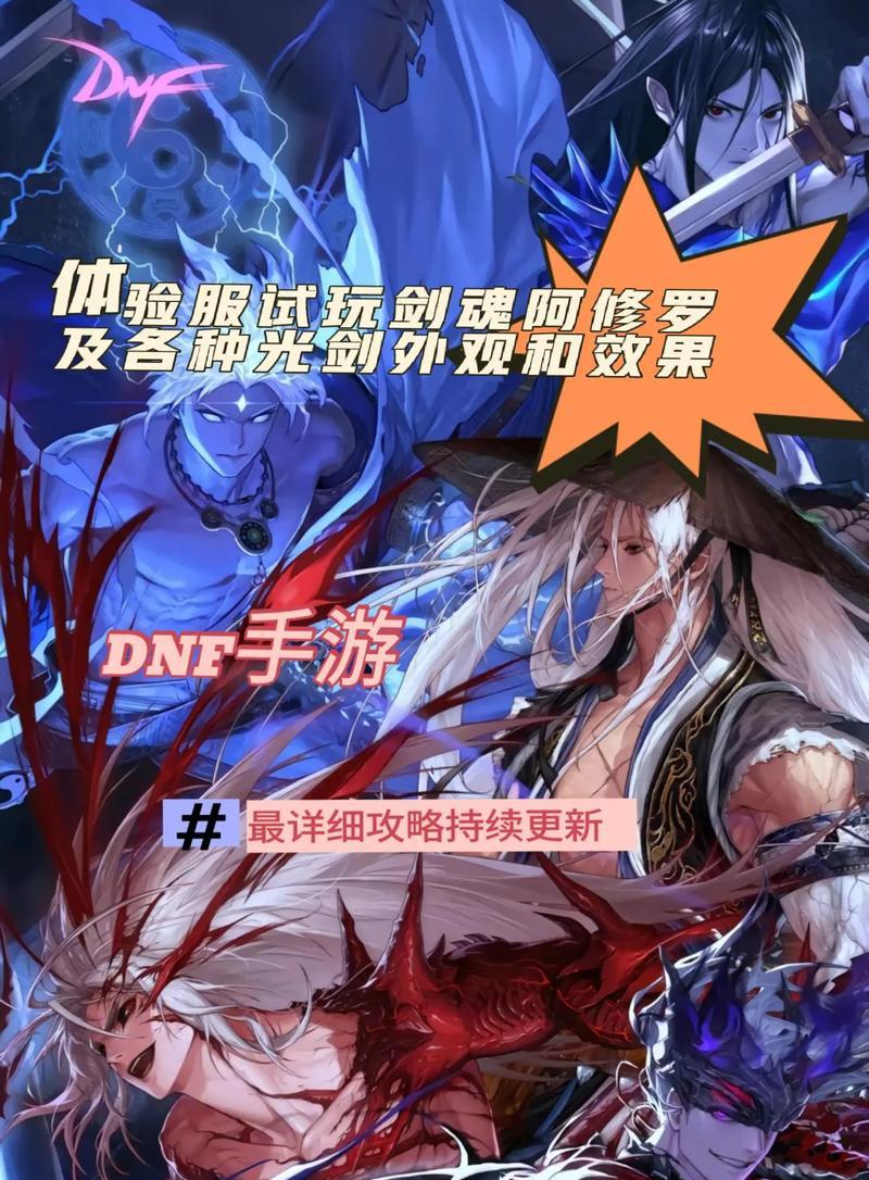 DNF光剑处罚方法是什么？处罚后会有什么影响？