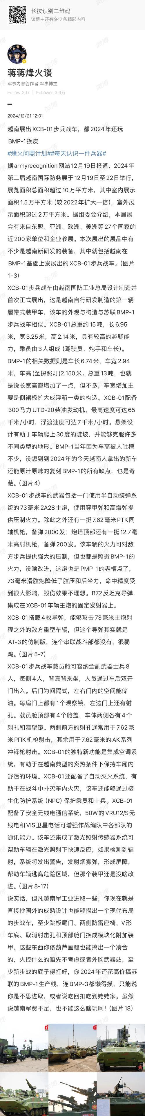 战舰世界中航空设备专家如何获得？