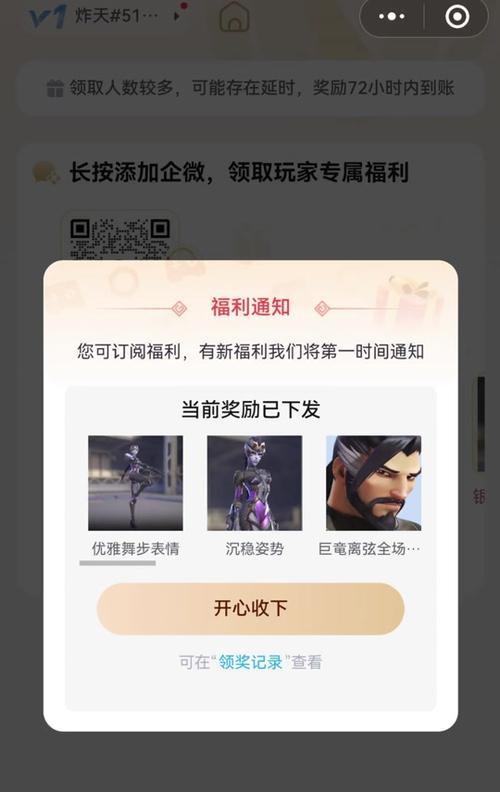 守望先锋如何调整帧率至无上限？调整后会有什么影响？