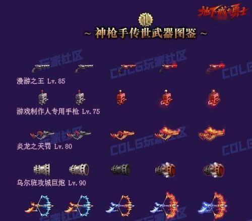 DNF天启职业应携带哪种武器？