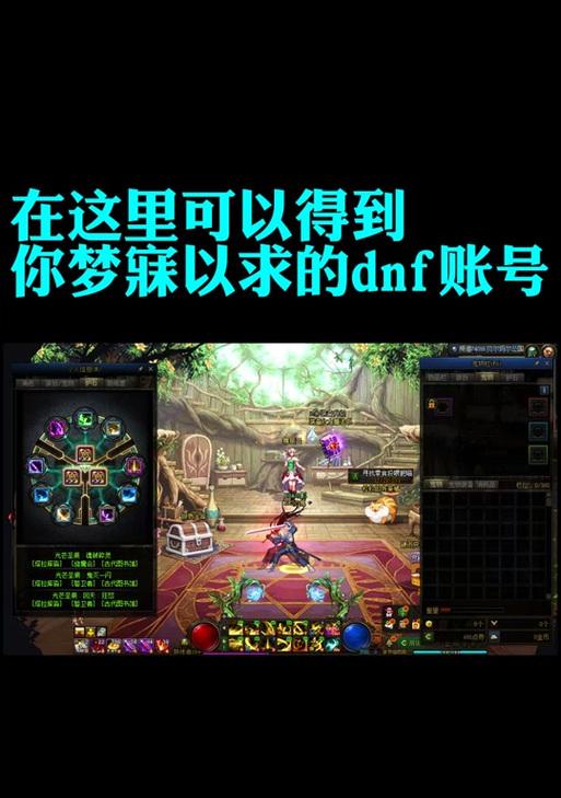 DNF账号绑定后如何进行交易？账号绑定对交易有何影响？