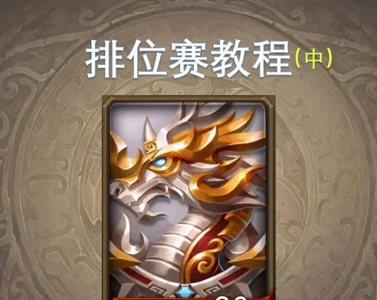 三国杀排位赛有什么好处？如何提高排位？