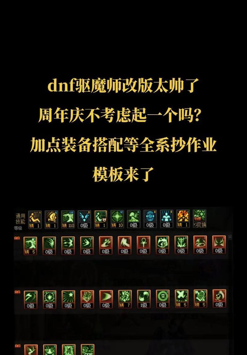 DNF怎么打驱魔？驱魔师的战斗策略是什么？