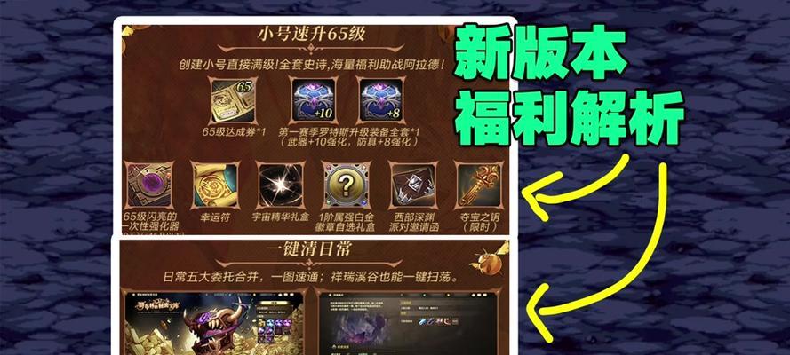 地下城升级券制裁的使用方法是什么？