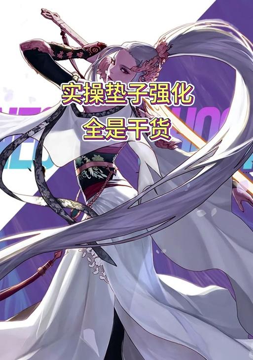 DNF中垫子的定义是什么？垫子在游戏中的作用是什么？