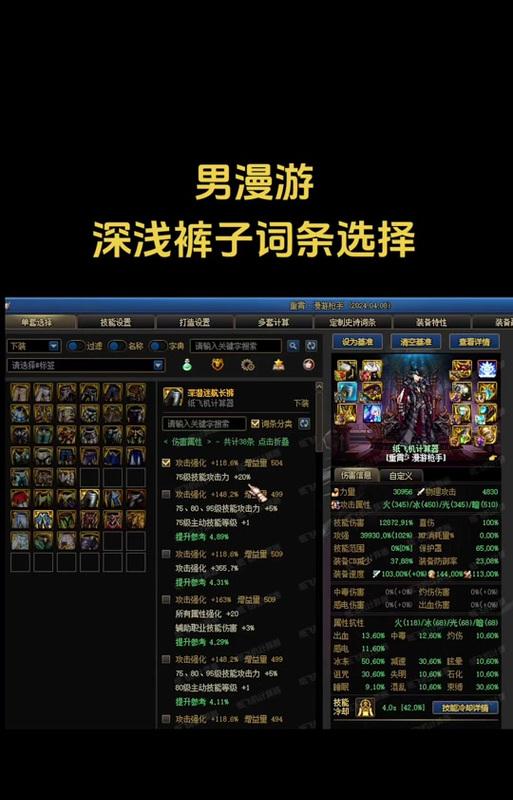 dnf武极的厉害之处是什么？如何发挥其最大威力？
