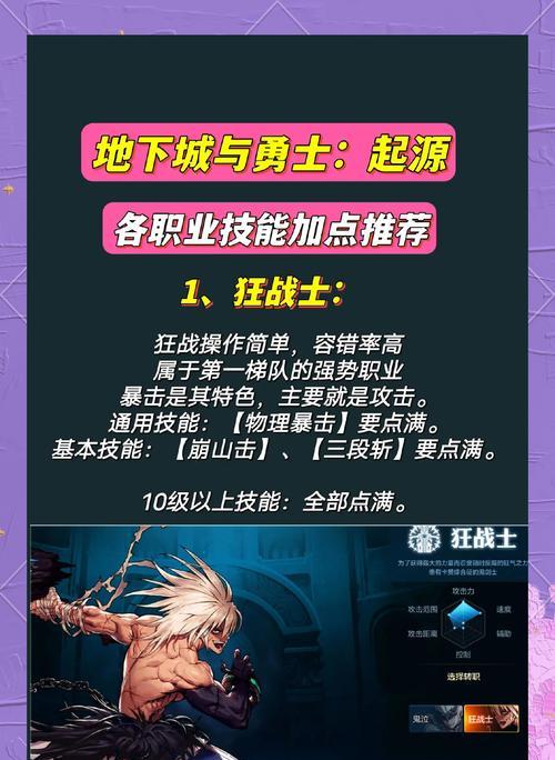 dnf地下城手游7月更新了哪些新职业？各职业特点是什么？
