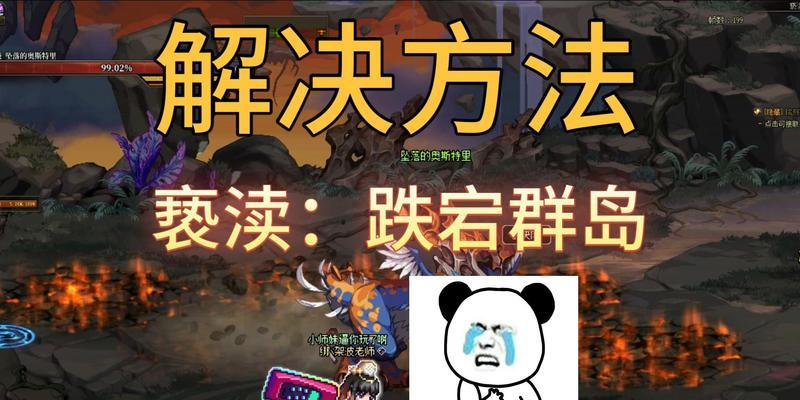 地下城更新后错误提示解决办法？