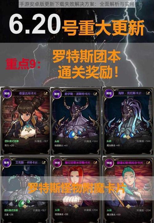 地下城更新后错误提示解决办法？