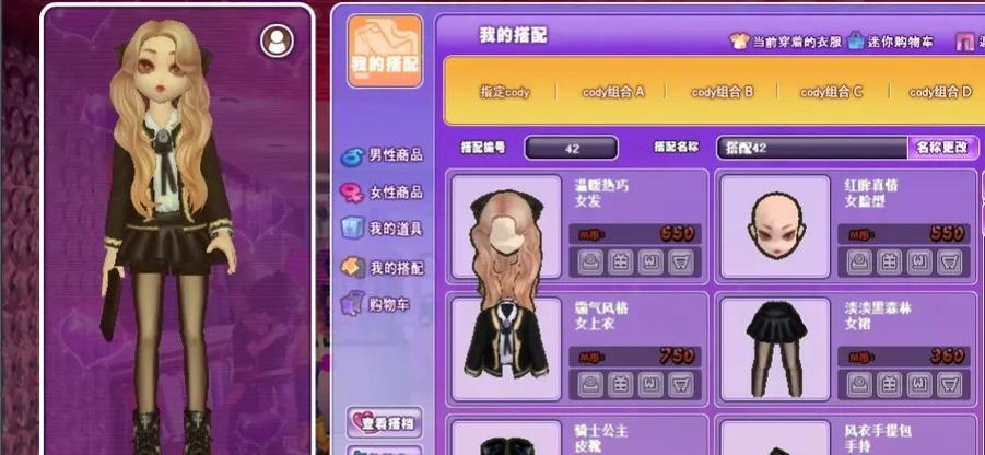 劲舞团穿搭染色技巧有哪些？