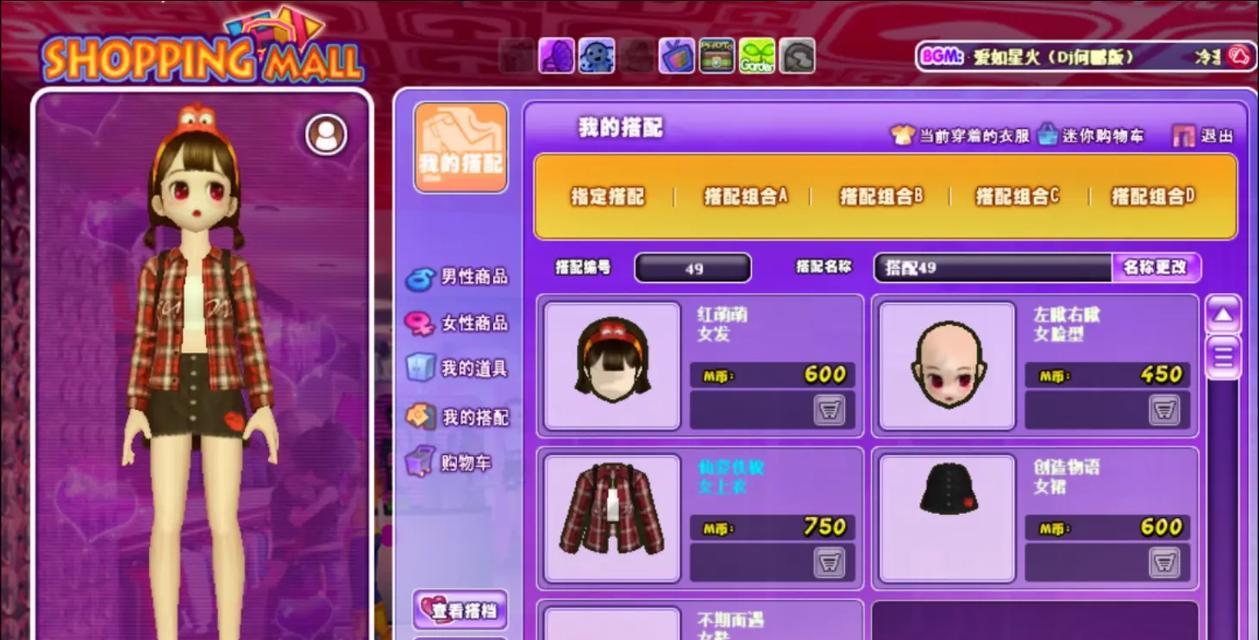 劲舞团穿搭染色技巧有哪些？