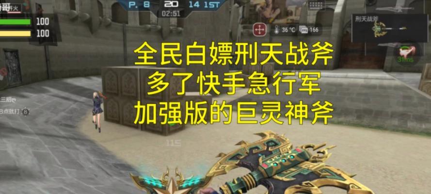 CF手游中斧子的购买需要多少游戏币？
