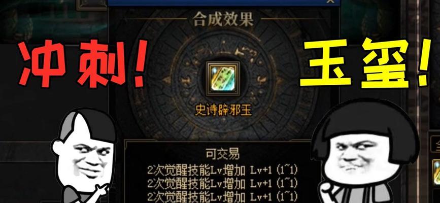 地下城玉玺的具体作用是什么？