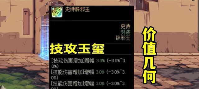 地下城玉玺的具体作用是什么？