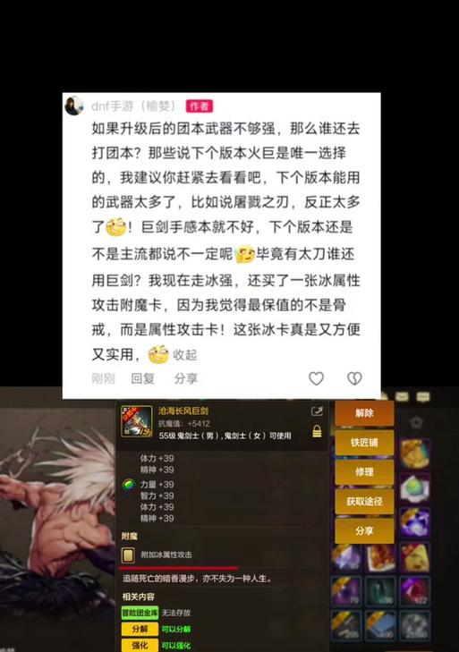 dnf中冰属性卡片如何获得？