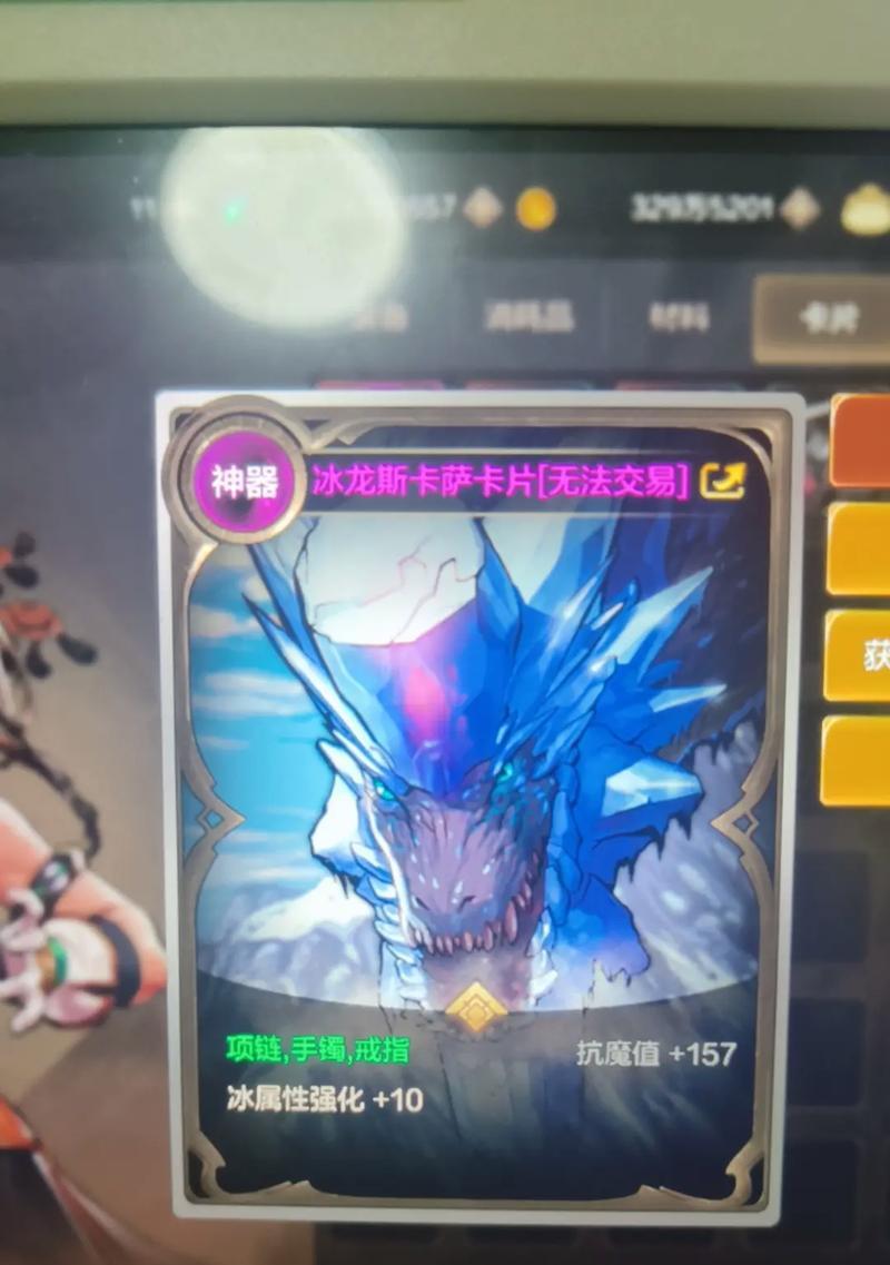 dnf中冰属性卡片如何获得？