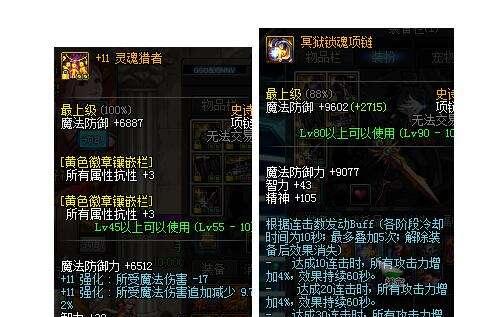 地下城魂链是什么？魂链的作用是什么？
