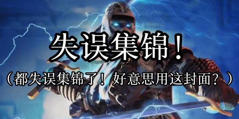 cf新版本蓝老头的伤害是多少？在手游中如何应对蓝老头？