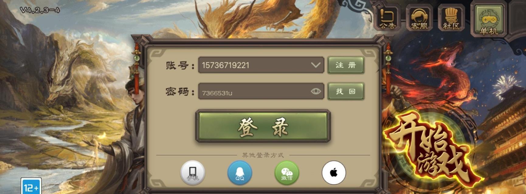 购买华为渠道服三国杀账号时应注意哪些问题？如何避免风险？