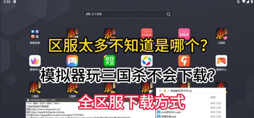 购买华为渠道服三国杀账号时应注意哪些问题？如何避免风险？