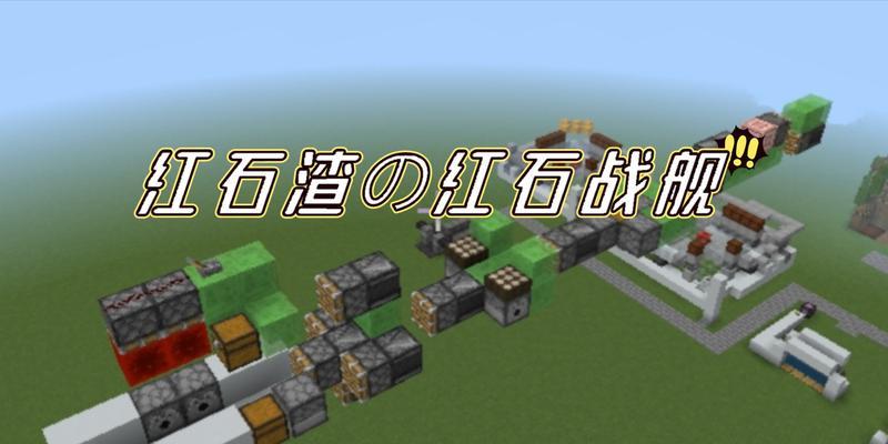 海上战舰红石的获取方式是什么？