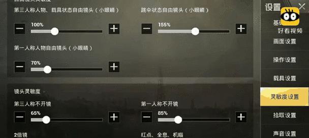 CF手游灵敏度在单机经典模式下多少合适？调整灵敏度的最佳建议是什么？