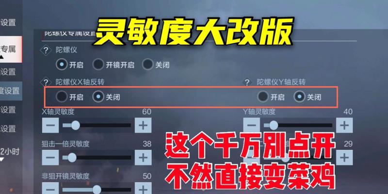 CF手游灵敏度在单机经典模式下多少合适？调整灵敏度的最佳建议是什么？