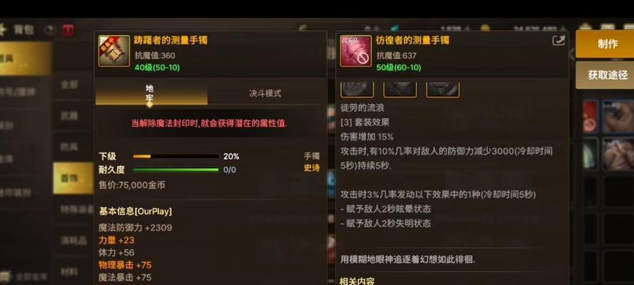 DNF手游契约首饰获取方法是什么？如何快速集齐？