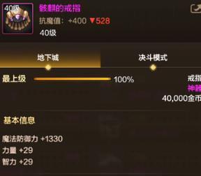 DNF手游契约首饰获取方法是什么？如何快速集齐？