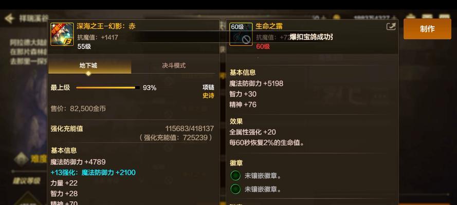 DNF手游契约首饰获取方法是什么？如何快速集齐？