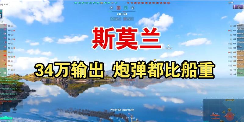 战舰世界中满天炮弹的获取方式是什么？需要什么条件？