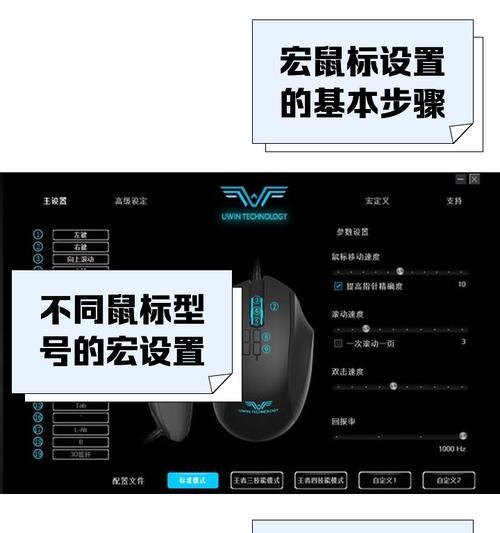 星际战甲罗技鼠标宏取消方法是什么？