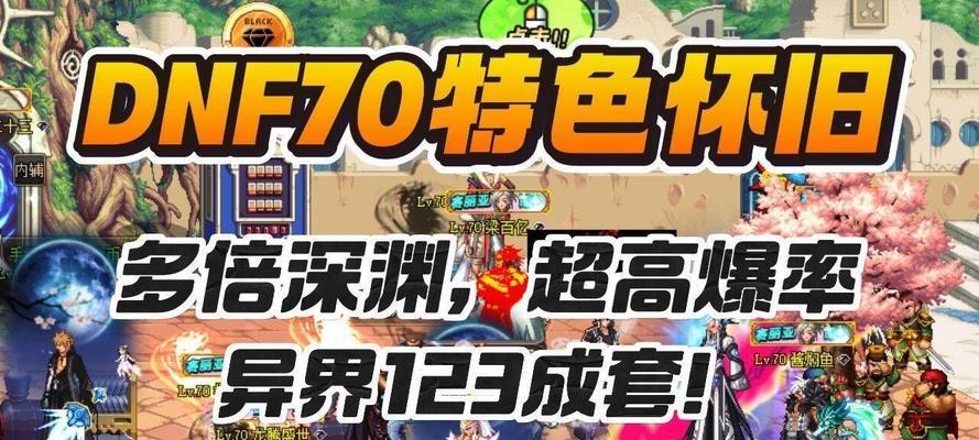 DNF追忆活动何时开启？