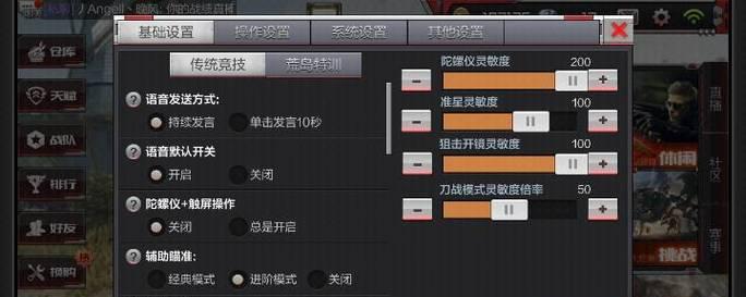 CF中如何保持准心稳定？准心不变的技巧有哪些？