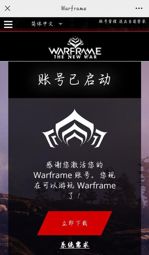 星际战甲ios怎么绑定国服？绑定过程中的常见问题有哪些？