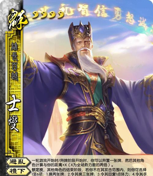 三国杀中主公角色为何显得较弱？