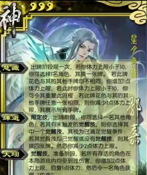三国杀中追击技能的作用是什么？如何有效利用追击技能？