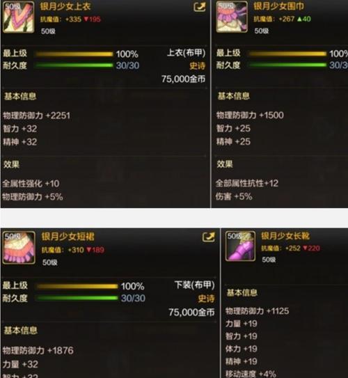 dnf风法师选什么武器？武器选择对技能有何影响？