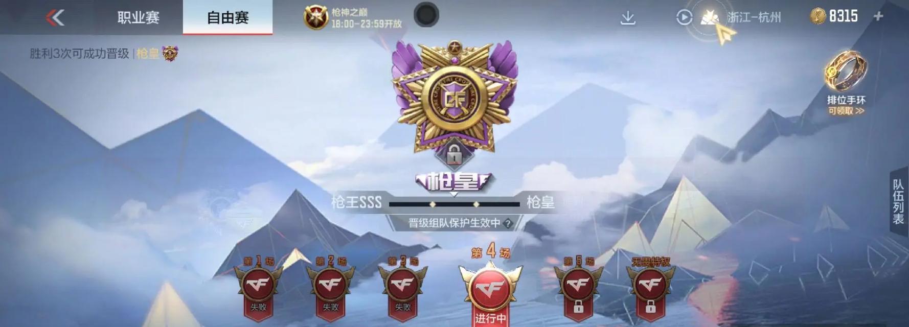 CF排位赛怎么打？有哪些技巧？