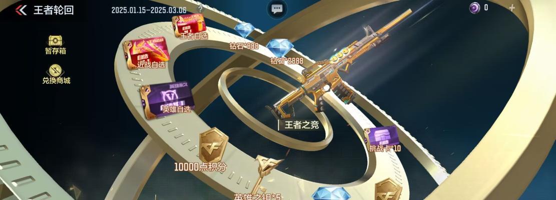 CF王者之石活动领取上限是多少？