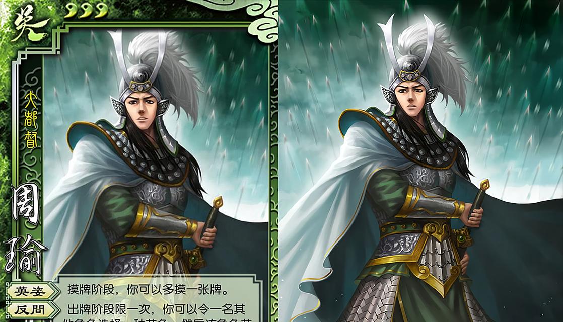 周瑜在三国杀中如何获得？