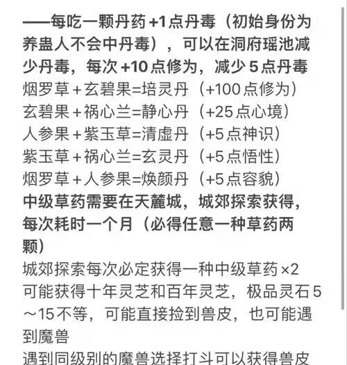 魔域游戏中如何将神等级提升至95级？有哪些方法？