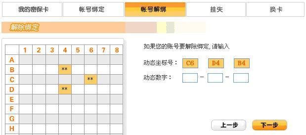 完美世界设置界面怎么打开？操作步骤是什么？