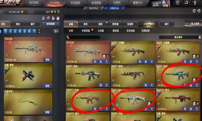 如何查看CF中的代表武器？