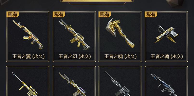 如何查看CF中的代表武器？