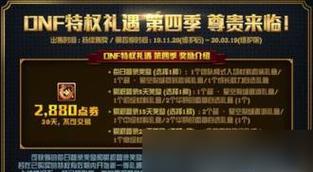 DNF宠物远征可以获得哪些奖励？