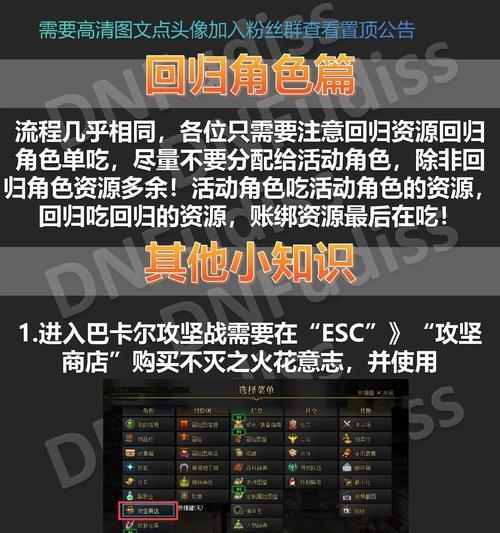 地下城如何参与角色升级活动？