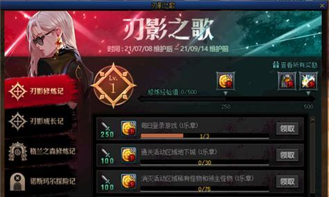 地下城如何参与角色升级活动？